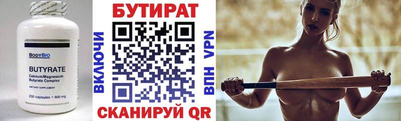 Купить где Магадан Бутират GHB
