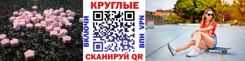 Экстази 300 mg Купить где Магадан