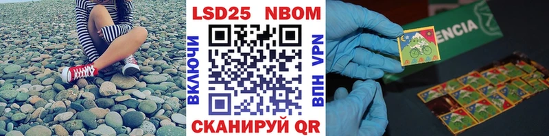 Марки 25I-NBOMe 1500мкг  Купить где  Магадан 